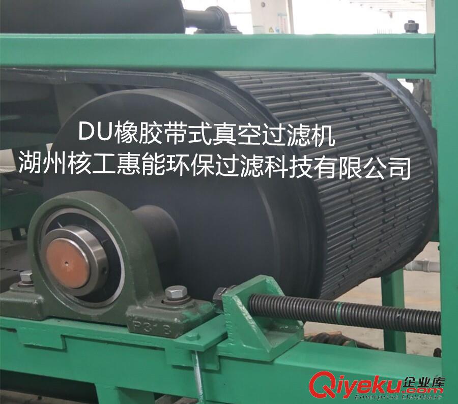 托輥|托輥廠家|托輥支架|橡膠帯式真空過濾機|輸送帶生產廠家原始圖片3