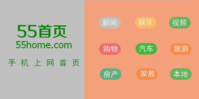 紅孩子母嬰購物網站排名