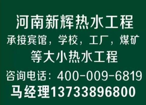 紐恩泰空氣能熱水器