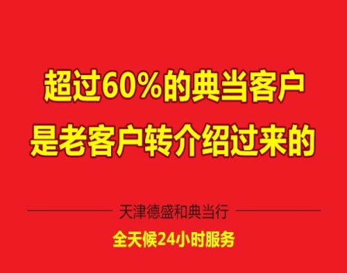 知名回收手表費用