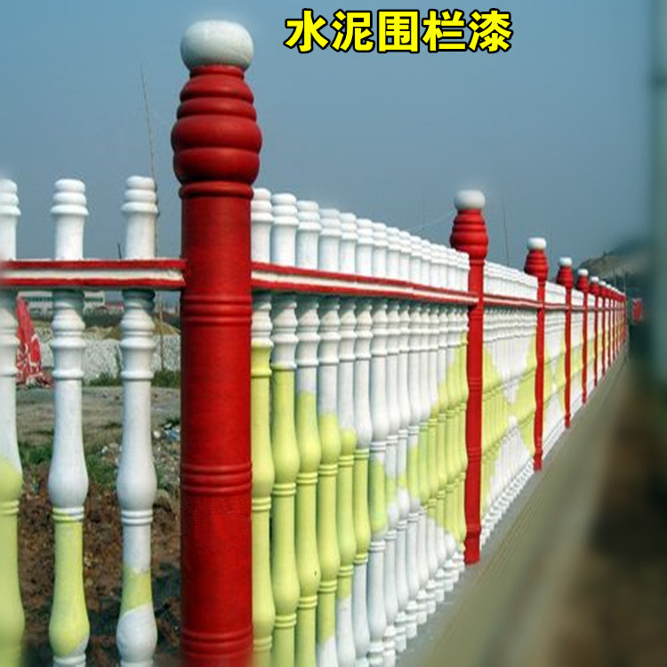 廠家供應批發(fā)水泥藝術(shù)圍欄漆質(zhì)優(yōu)價廉原始圖片2