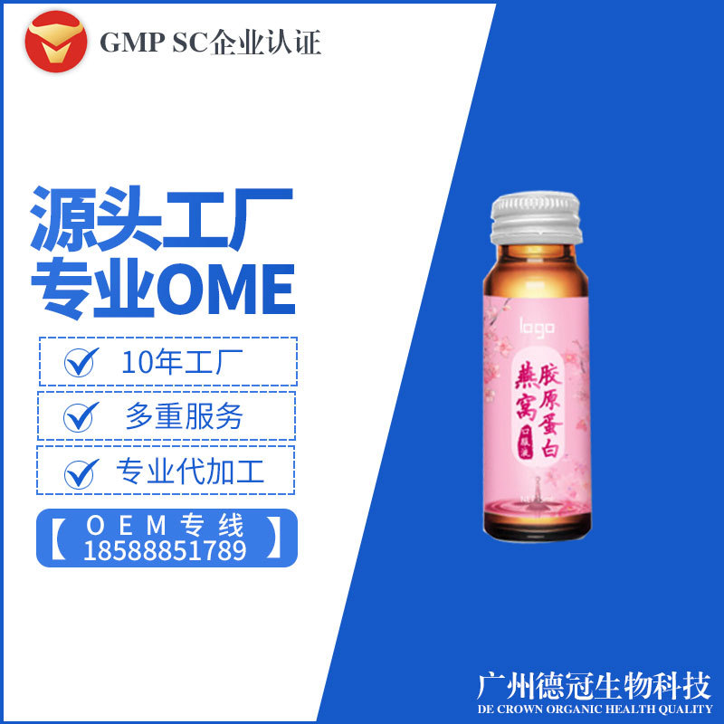 微商爆款膠原蛋白酵素內調糖果S身材緊致愈顏 工廠OEM貼牌代加工原始圖片2