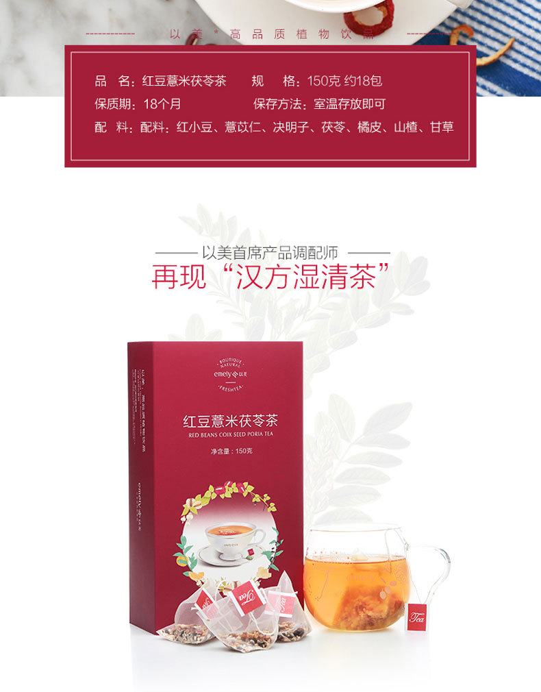 紅豆薏米茶生產廠廣州源頭實力工廠貼牌OEM生產微電商爆款新選擇