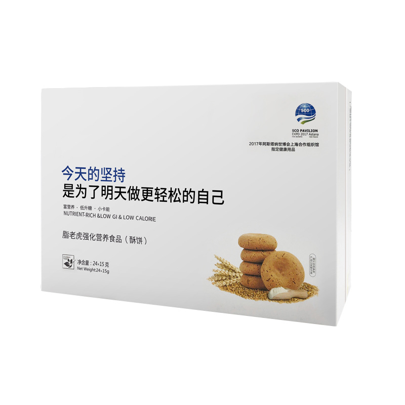 代加工{ctr}膳食纖維代餐餅干懶人飽腹餅干實力工廠OEM貼牌加工