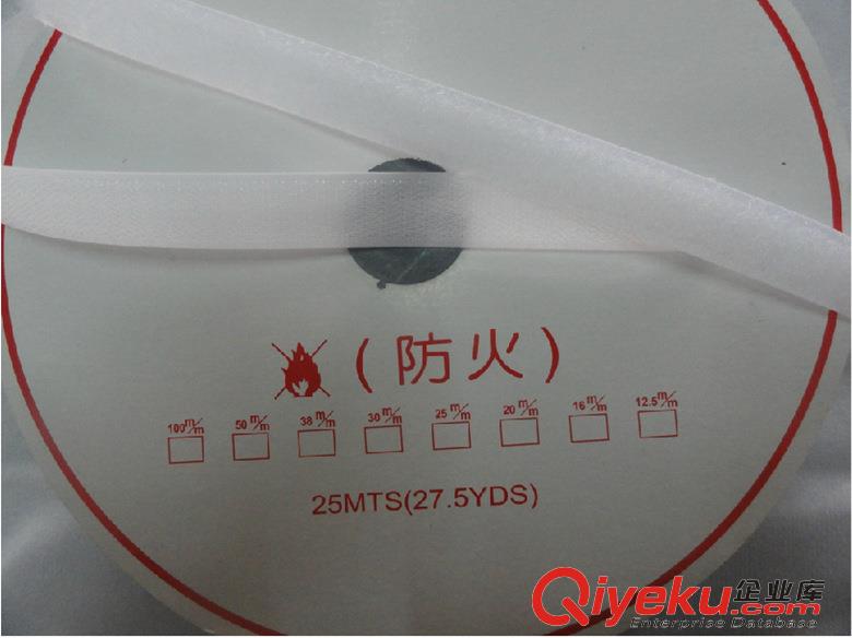 防火阻燃魔術貼