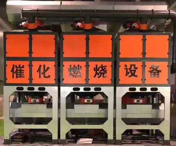 催化燃燒設備