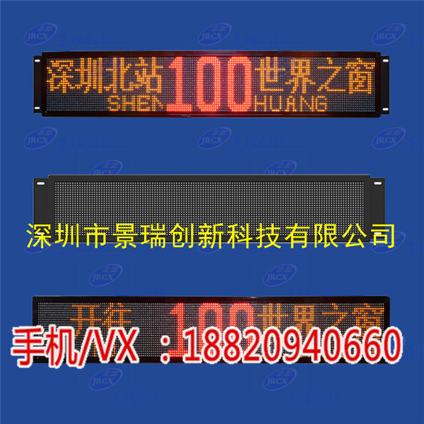 led車載屏廠商_公交車LED電子線路牌報(bào)價(jià)