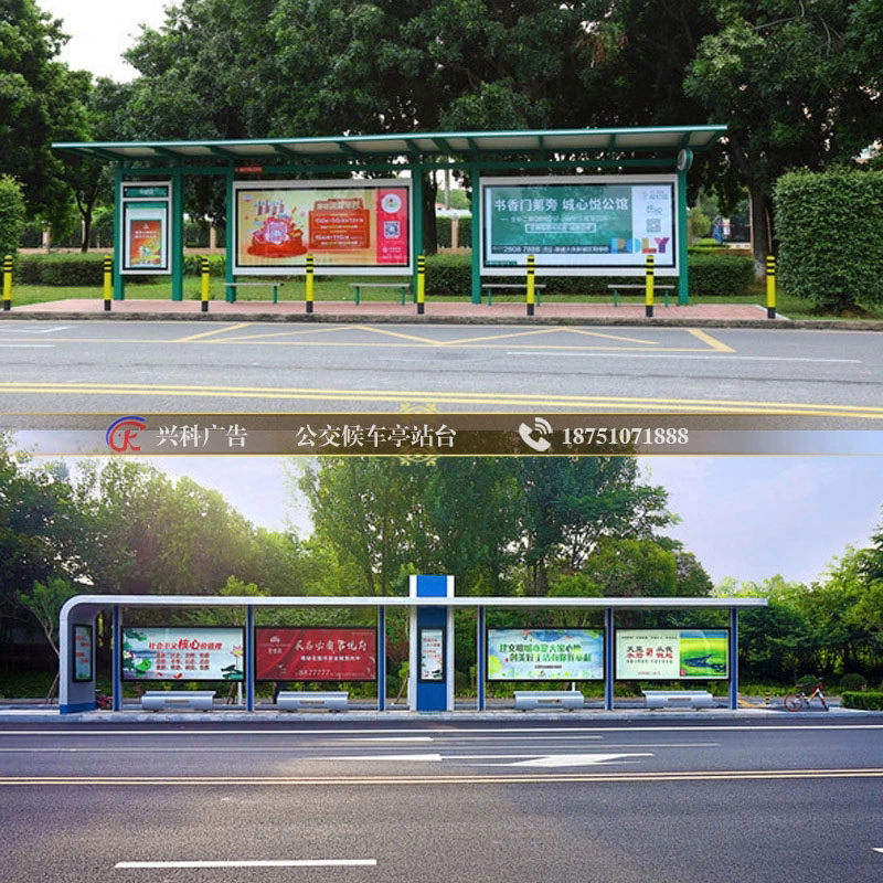 候車亭 城市站臺 公交站牌 城鎮公交站臺 候車廳 公交候車亭