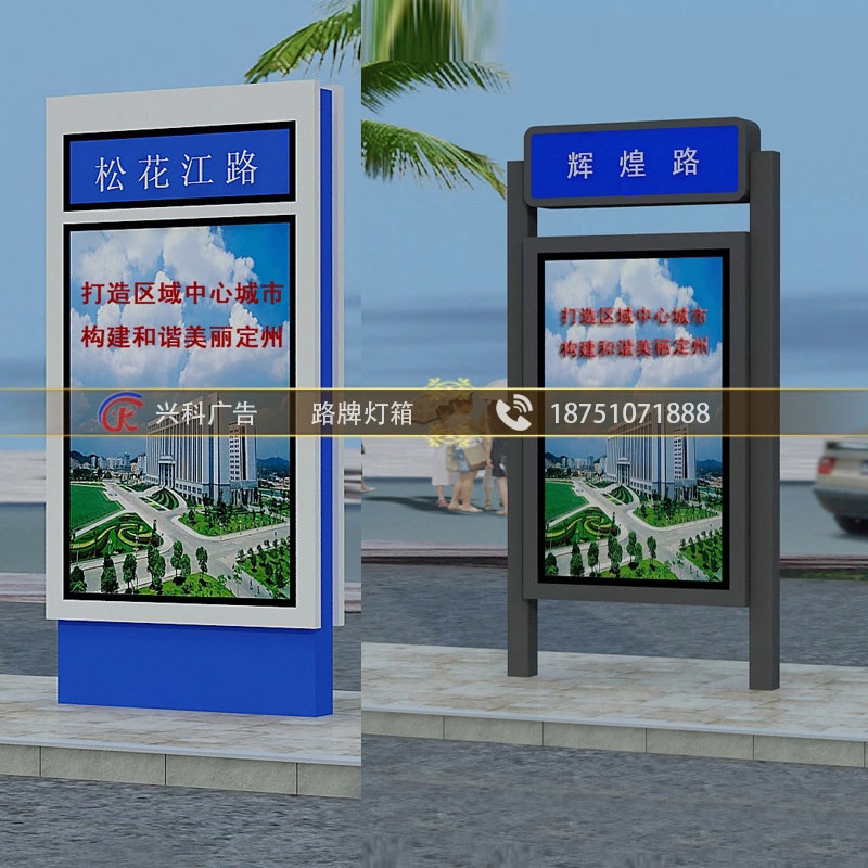 路mp燈箱廠家批發(fā)/指路牌燈箱定制/多功能路mp燈箱原始圖片2