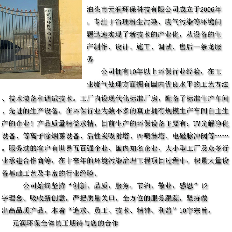 噴烤漆房廢氣處理設(shè)備 光氧除臭凈化器 UV光解環(huán)保箱 元潤環(huán)保