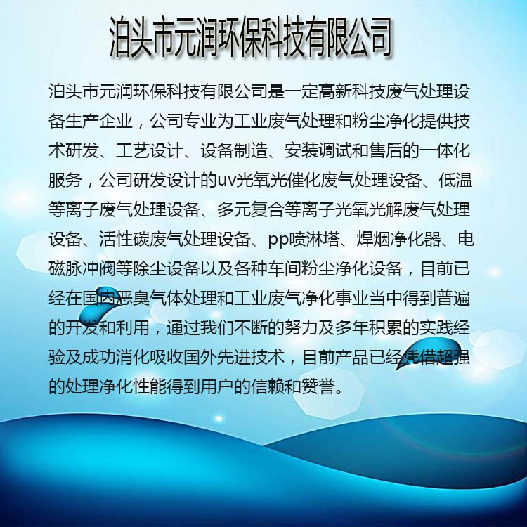 噴烤漆房廢氣處理設(shè)備 光氧除臭凈化器 UV光解環(huán)保箱 元潤環(huán)保