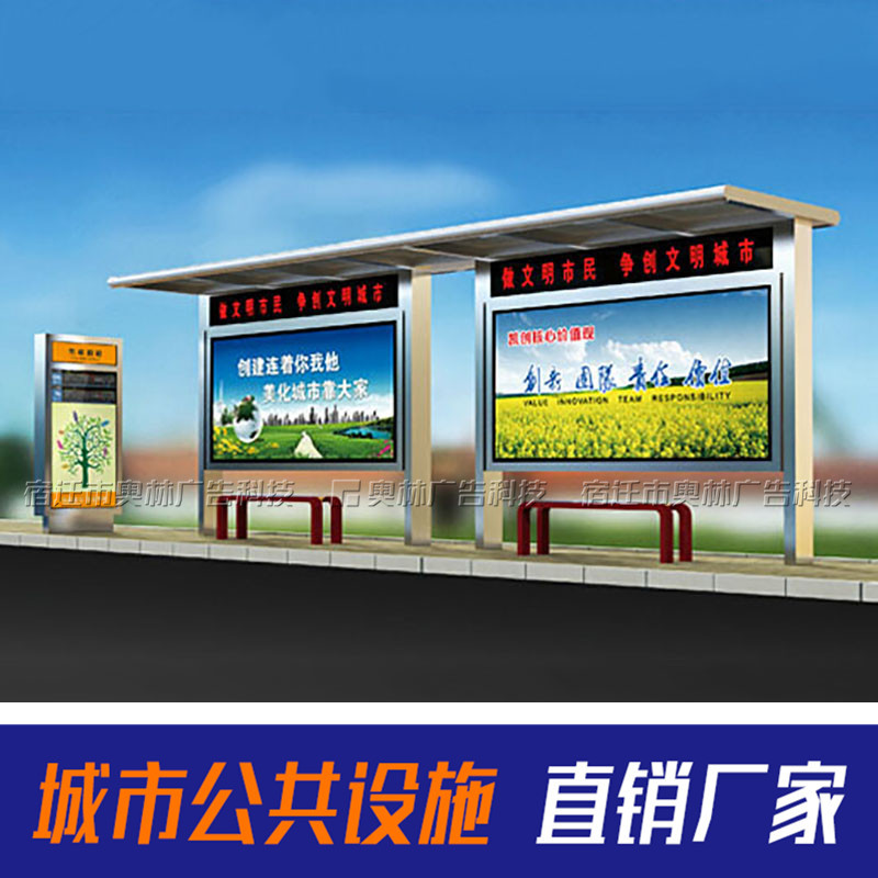 奧林城市不銹鋼公交候車亭公交站臺公交站廣告牌燈箱宿遷廠家