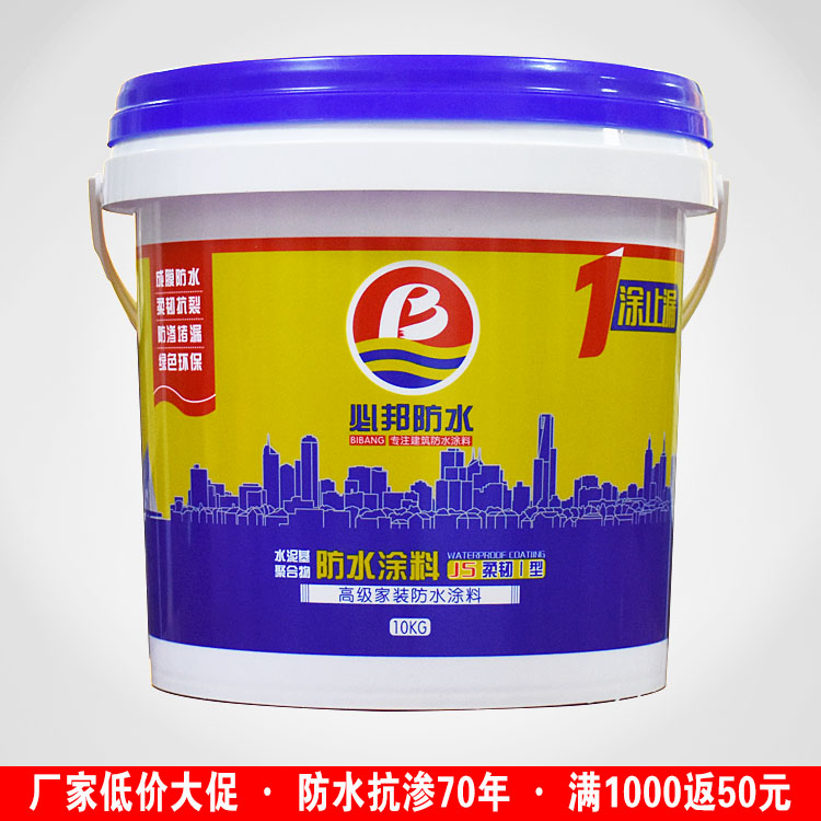 廠家直銷屋面防水抗?jié)B涂料 單組份聚合物水泥防水涂料 js防水涂料