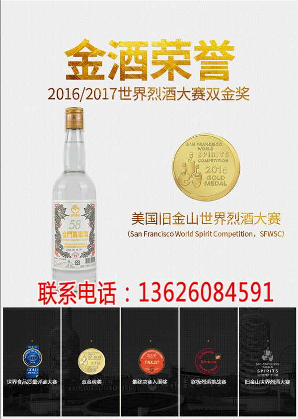 葫蘆島金門高粱酒招商