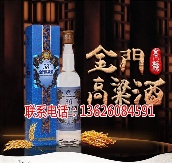 石嘴山金門高粱酒經(jīng)銷商