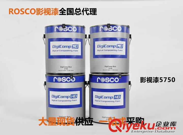 供應ROSCO5750摳像漆高清藍色
