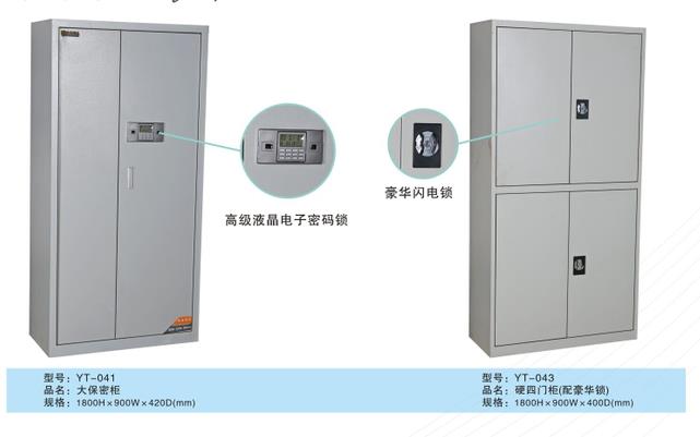 深圳鐵文件柜公司