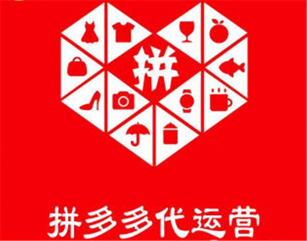 淄博代運營拼多多代運營淘寶代運營店鋪詳情頁裝修設(shè)計