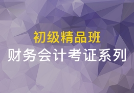 爱尔教育以全的管理模式，周到的会计公开课于广客