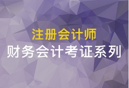 爱尔教育优质证,爱尔会计培训的特殊性张家批发价格售