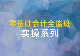 高降万元成都会计职称培训价格价格调整