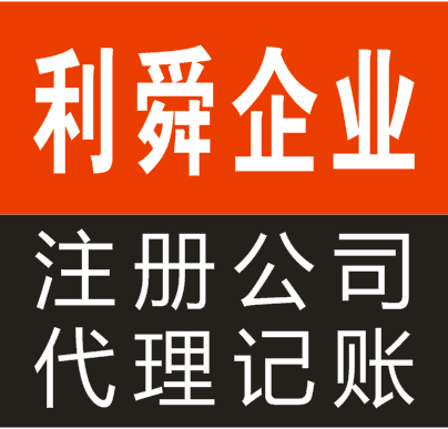 上海市注冊公司找專業(yè)代理機(jī)構(gòu)