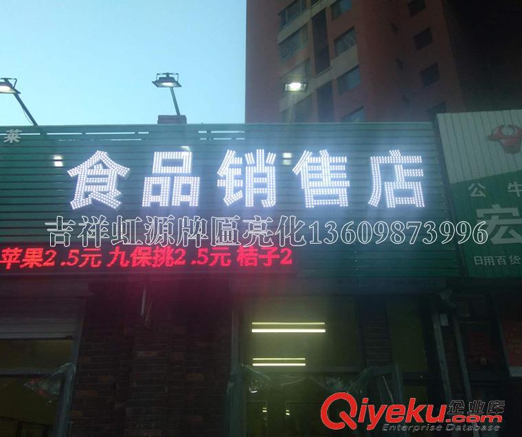 發光字價格