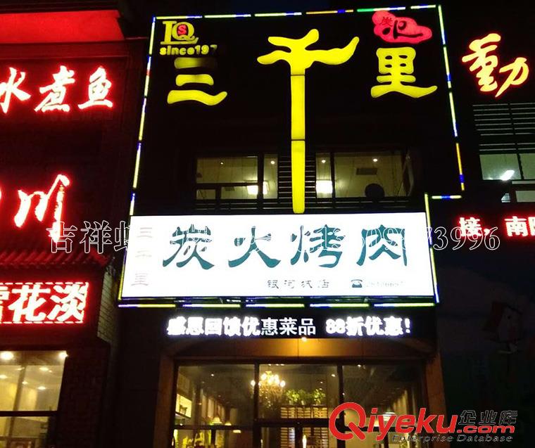 發光字廣告招牌