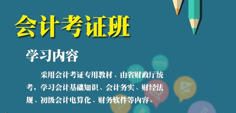 高降万元合肥会计职称培训哪家比较不错价格调整