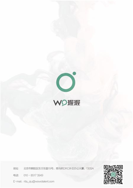 握握（北京）網(wǎng)絡科技有限公司，一家專業(yè)致力于握握高管生活方