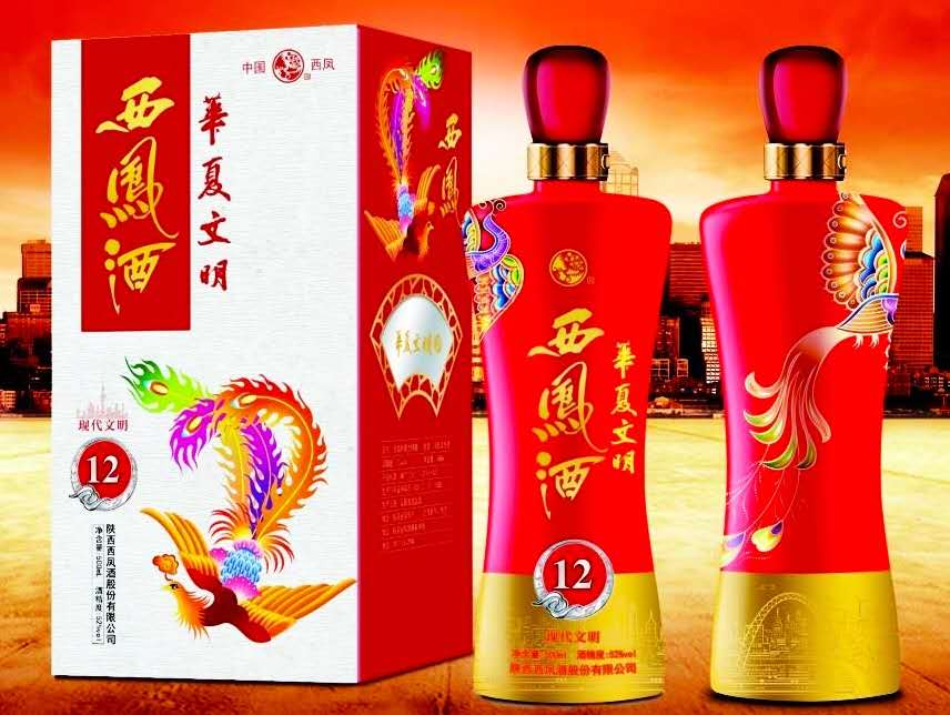 陜西西鳳酒股份有限公司西鳳酒營銷