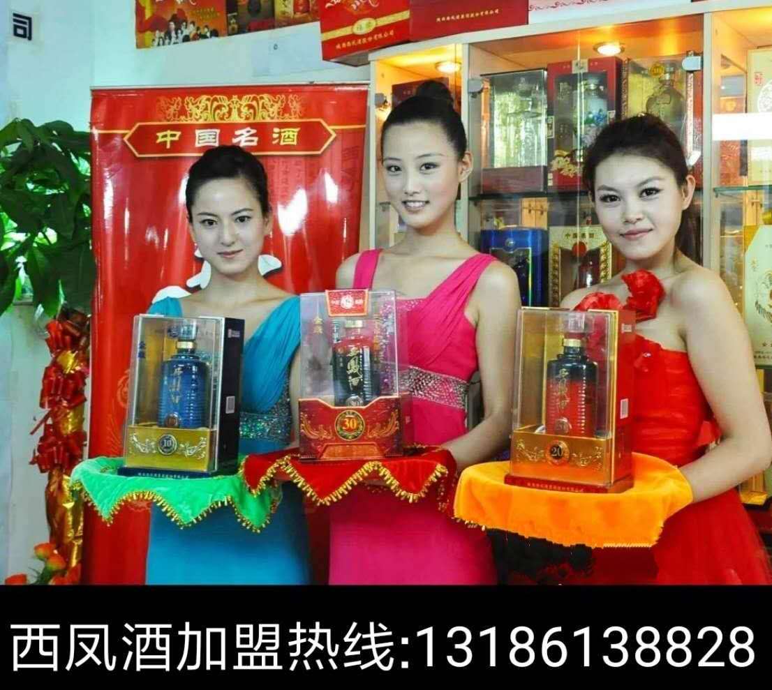 陜西西鳳酒股份有限公司西鳳酒營銷