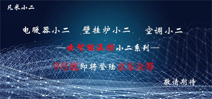 泛联科技泛联云管理平台，深受消费者喜爱的物联网解决方案