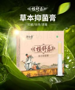 郑州痔疮膏认准痔疮膏，gdzp，品热销