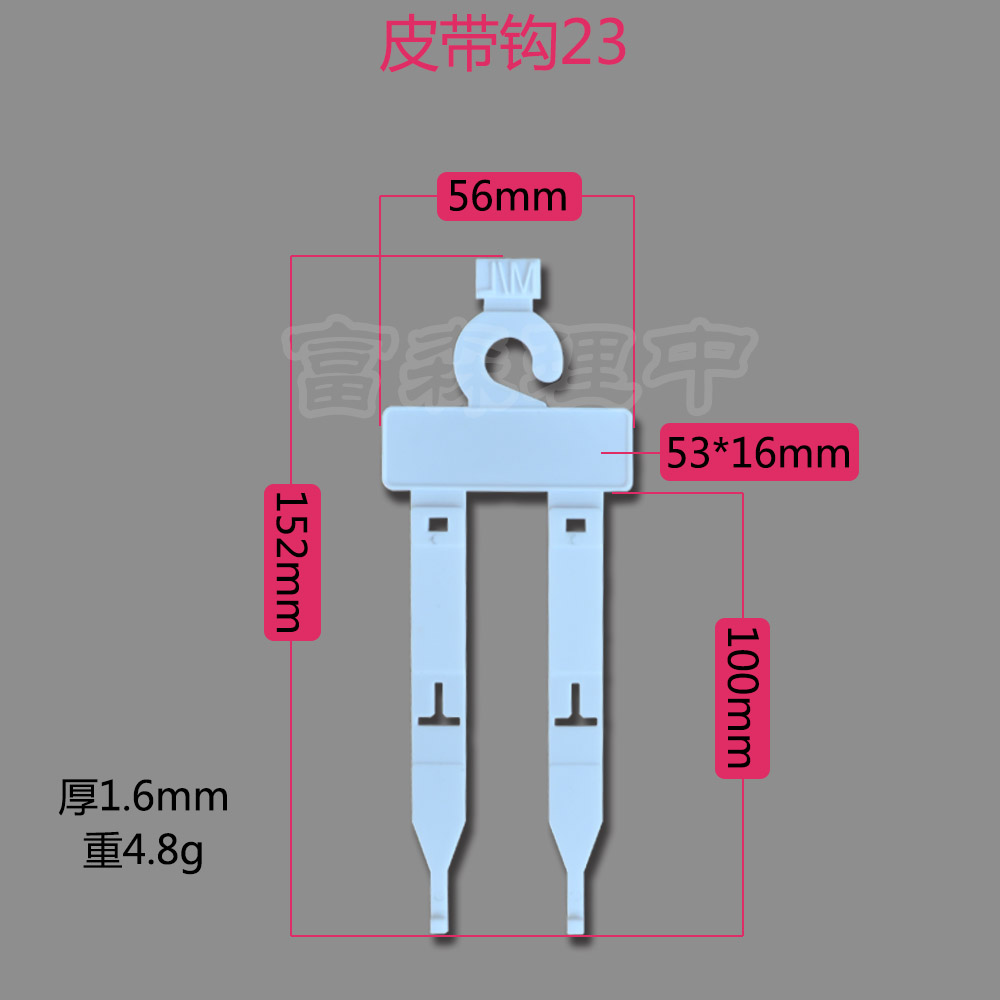 東莞皮帶鉤塑料掛鉤供應(yīng)商