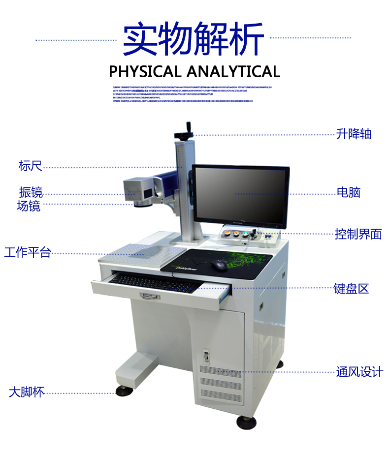 布料激光打標(biāo)機(jī)