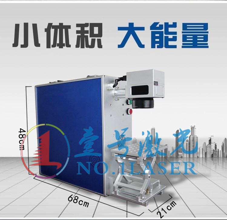 打標(biāo)機(jī)報(bào)價(jià)原始圖片2