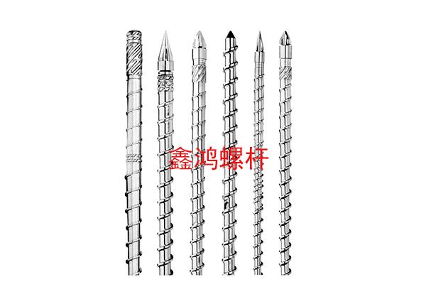 注塑機螺桿機筒及附件