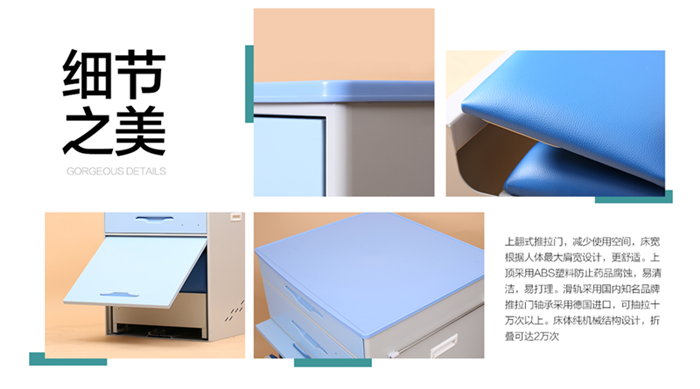 共享陪护床详细资料