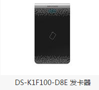 DS-K1F300-F 指紋錄入儀