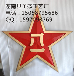 寧夏省銀川市消防徽制作，警徽制作，八一軍徽制作，城管徽生產(chǎn)廠家