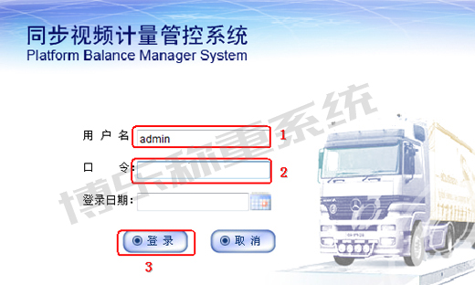 吉林汽車無人值守稱重系統  煤礦無人值守稱重解決方案