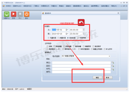 吉林汽車無人值守稱重系統  煤礦無人值守稱重解決方案