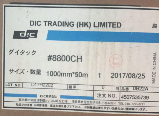 DIC84015B