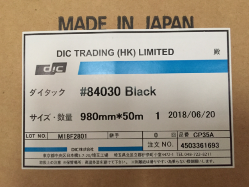 DIC8404B