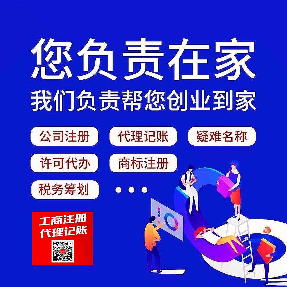 昆山公司注冊 張浦公司注冊 巴城公司注冊