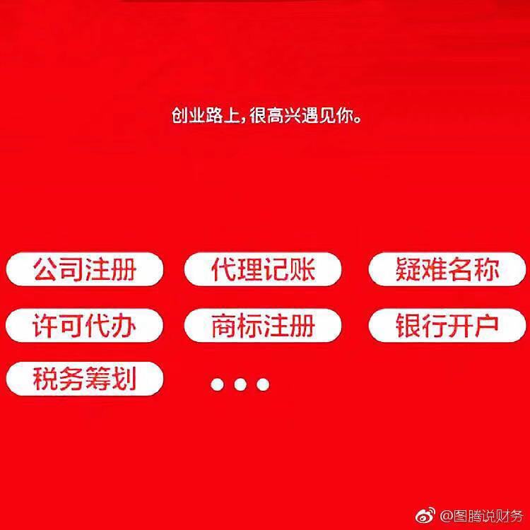 昆山花橋公司注冊優(yōu)惠原始圖片2