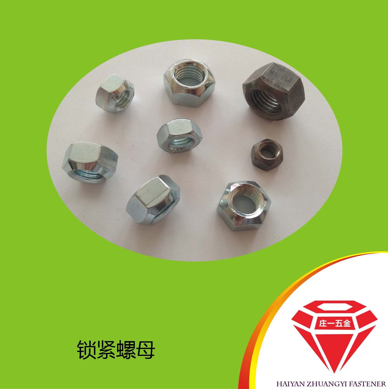 海鹽高品質(zhì)2型鍍鋅六角鎖緊螺母GB6185
