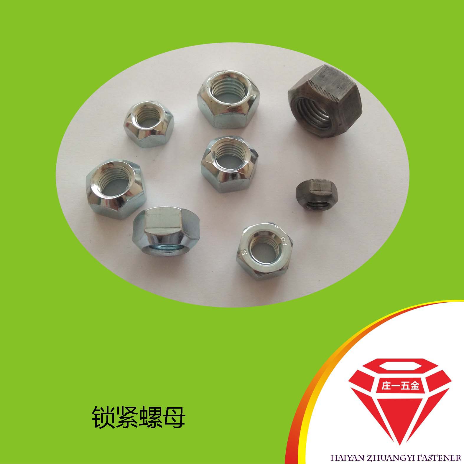 海鹽高品質(zhì)2型鍍鋅六角鎖緊螺母GB6185