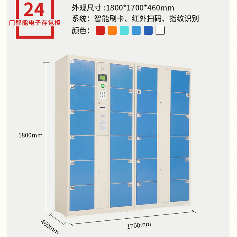 生產銷售超市寄存柜易存易取智能操作投資首先